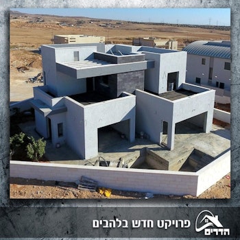 עבודות שלד וגמר