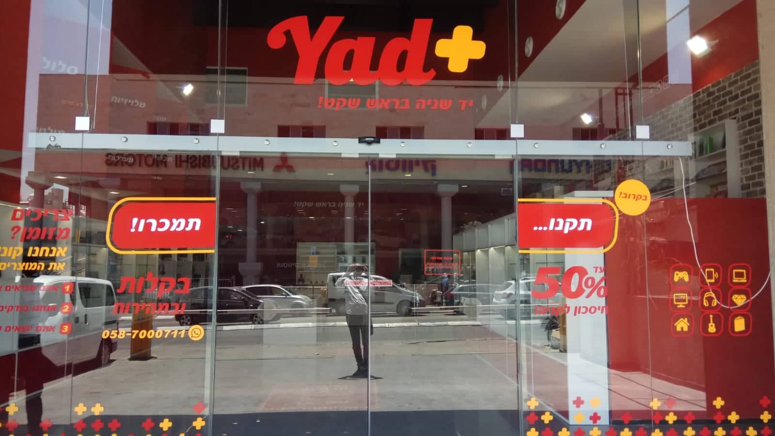 תכנון ועיצוב חנות