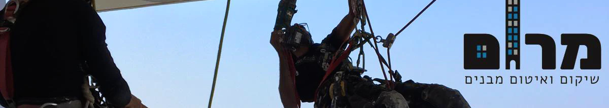 צילום מעבודה של אורי - מרום שיקום ואיטום מבנים