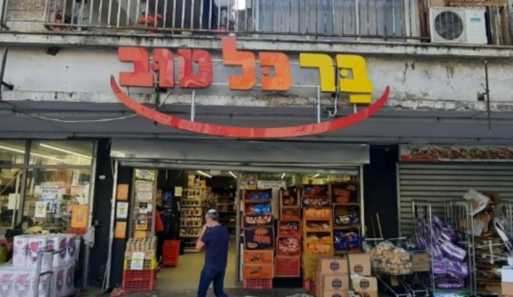 עבודת שליכט מתחת לשלט חיצוני