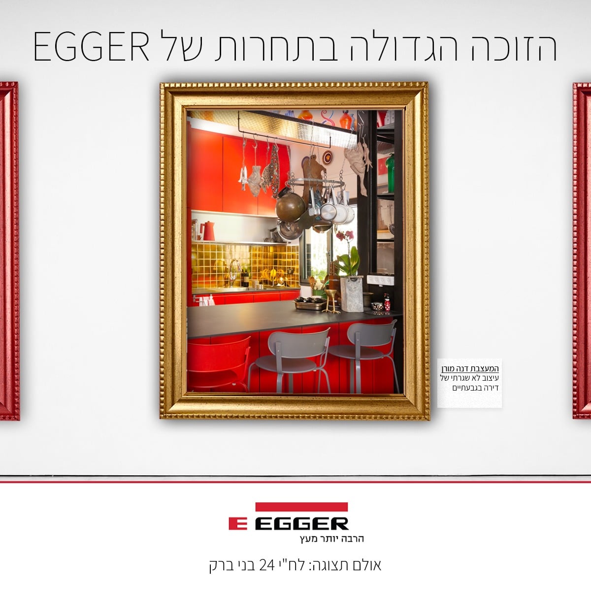 דירה שהיא גלריה