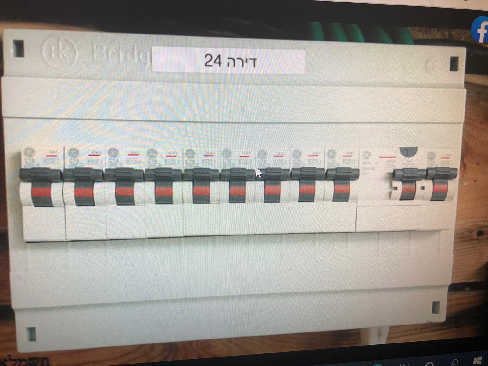 כל עבודות החשמל