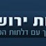 דלתות ירושלים - חברת דלתות , תמונת פנים