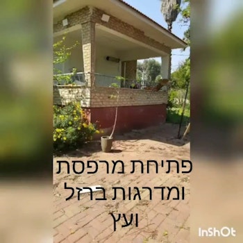 פתיחת מרפסת ומדרגות ברזל