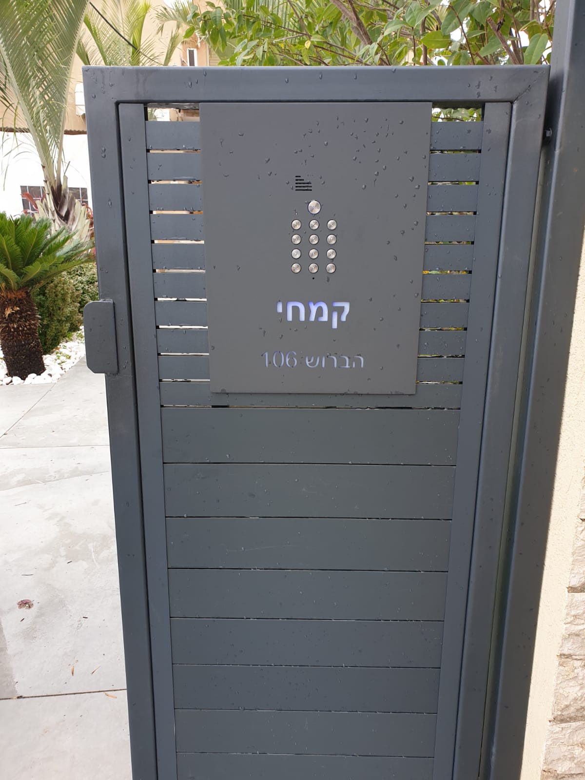 אינטרקום