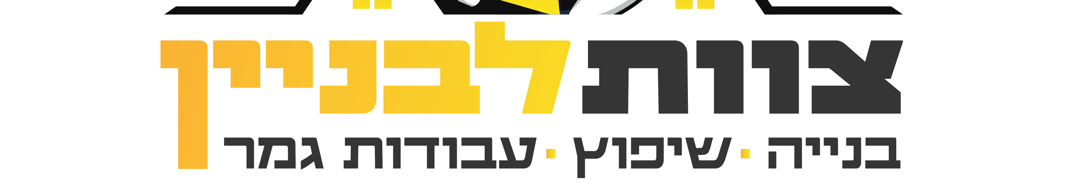 צילום מעבודה של שון לפיד