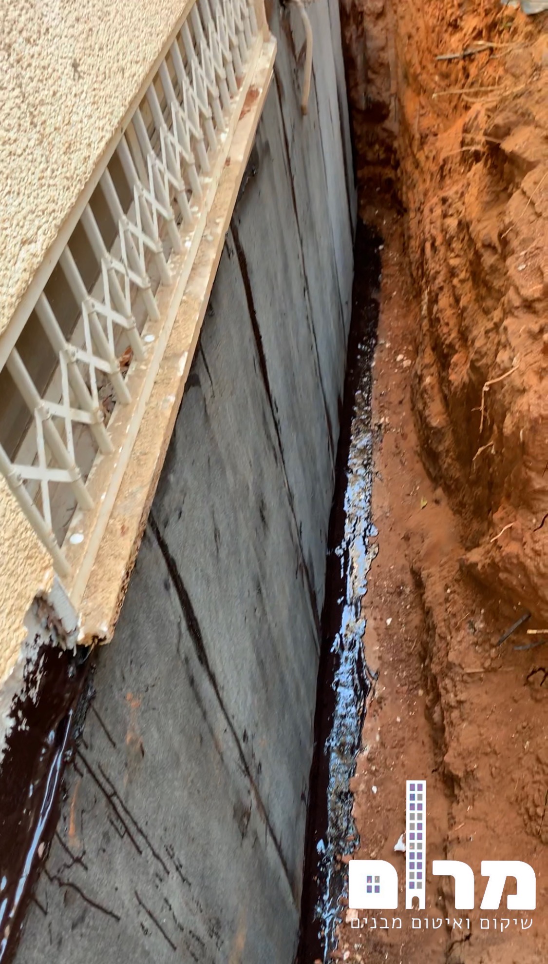 איטום מרתף/תת קרקעי