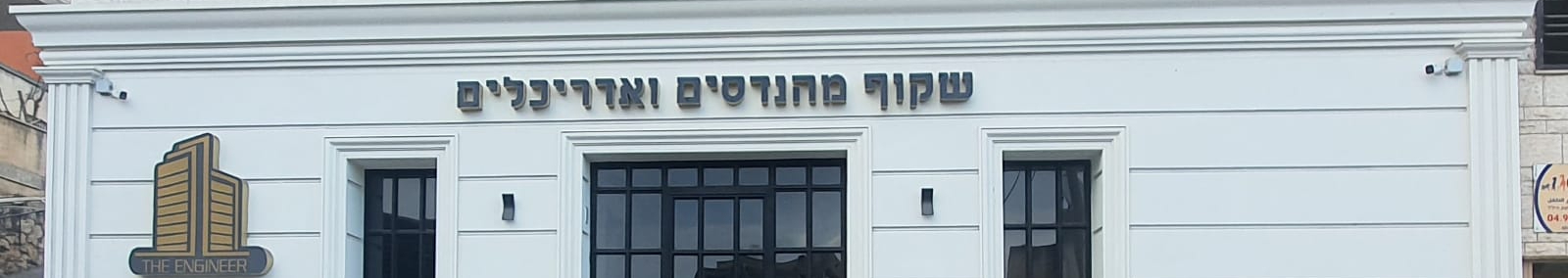 צילום מעבודה של מרואן ג'בארין