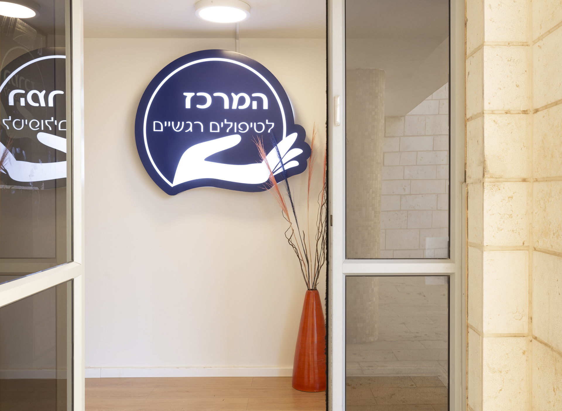 עיצוב קליניקת טיפולים רגשיים