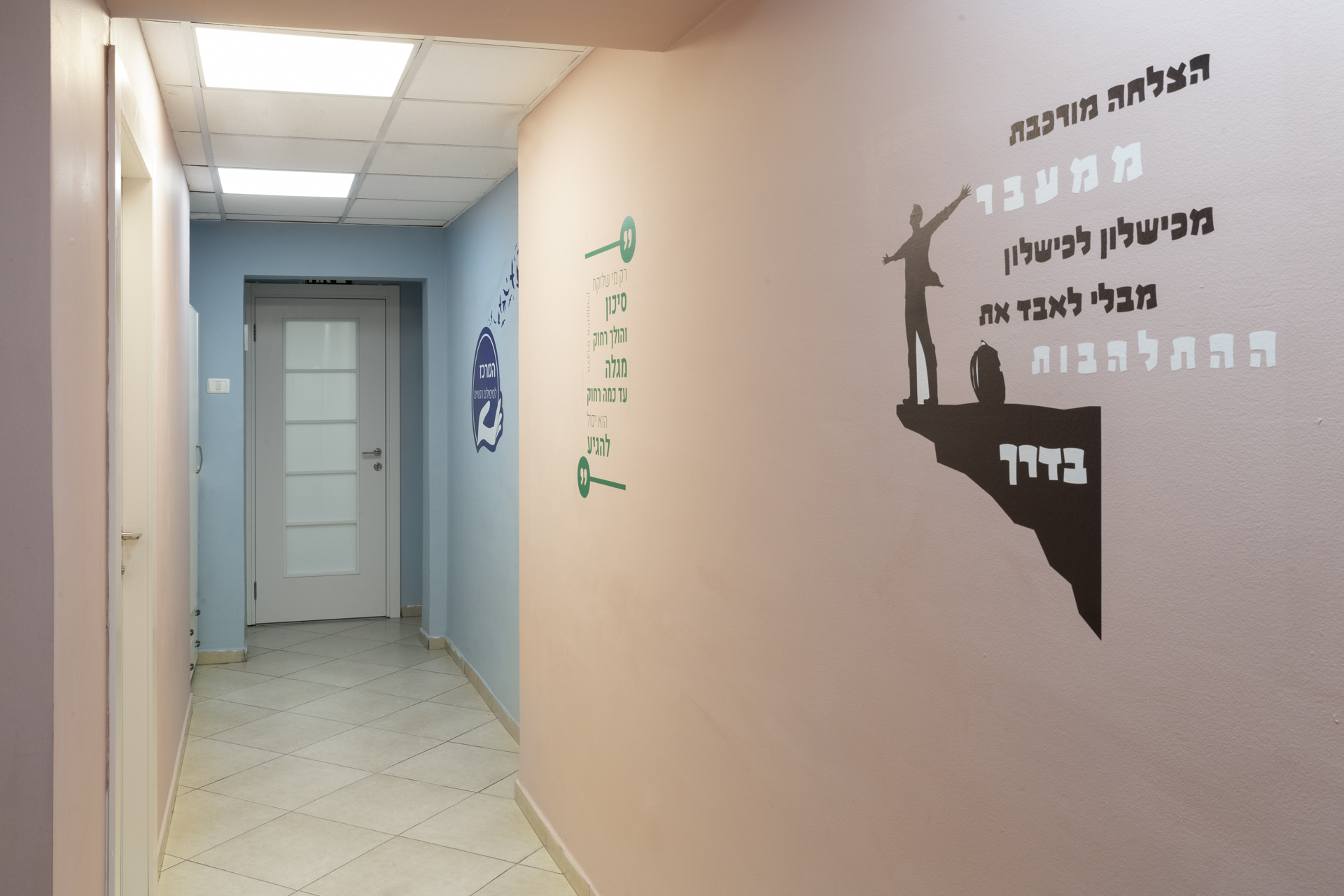 עיצוב קליניקת טיפולים רגשיים