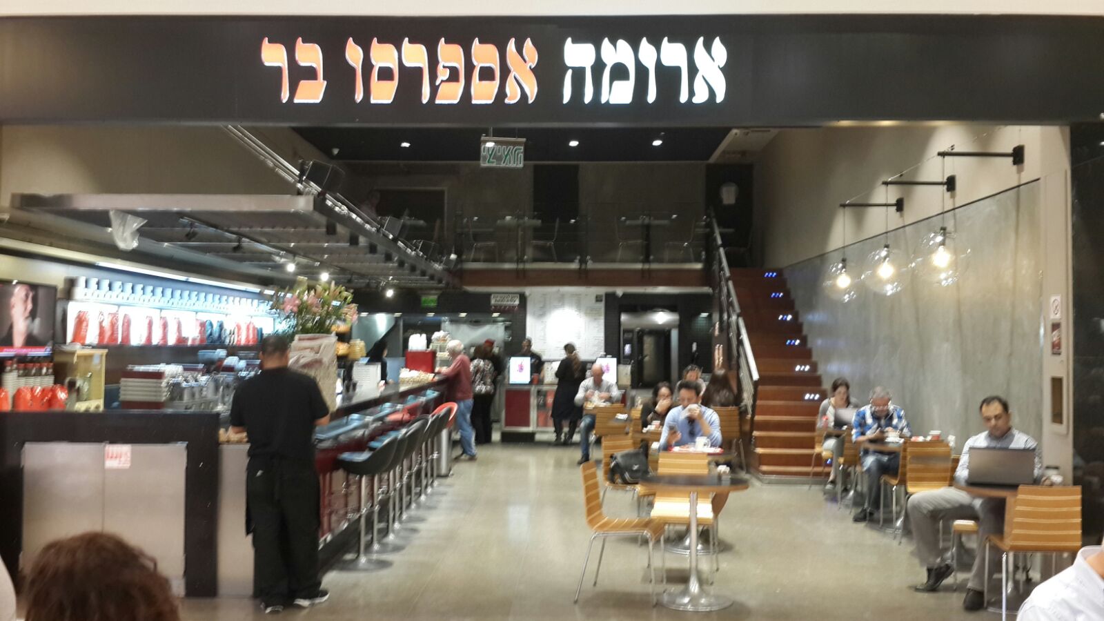 שיפוץ לסניף ארומה