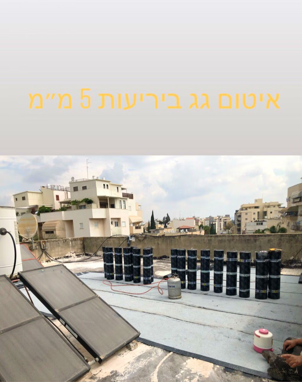 עבודות איטום