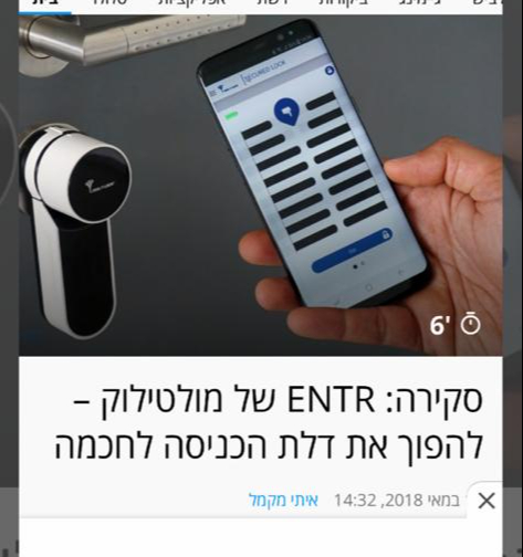 מנעולים