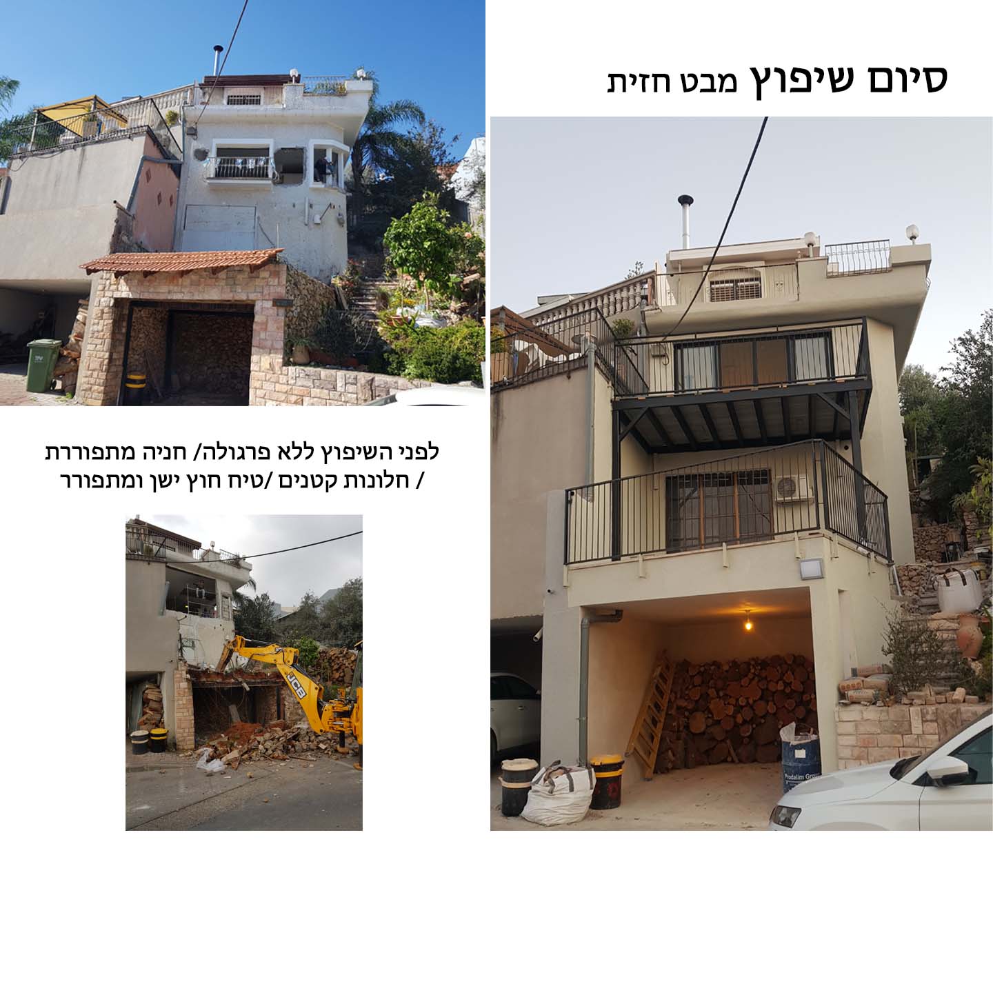 שיפוץ בית אצל פליקס