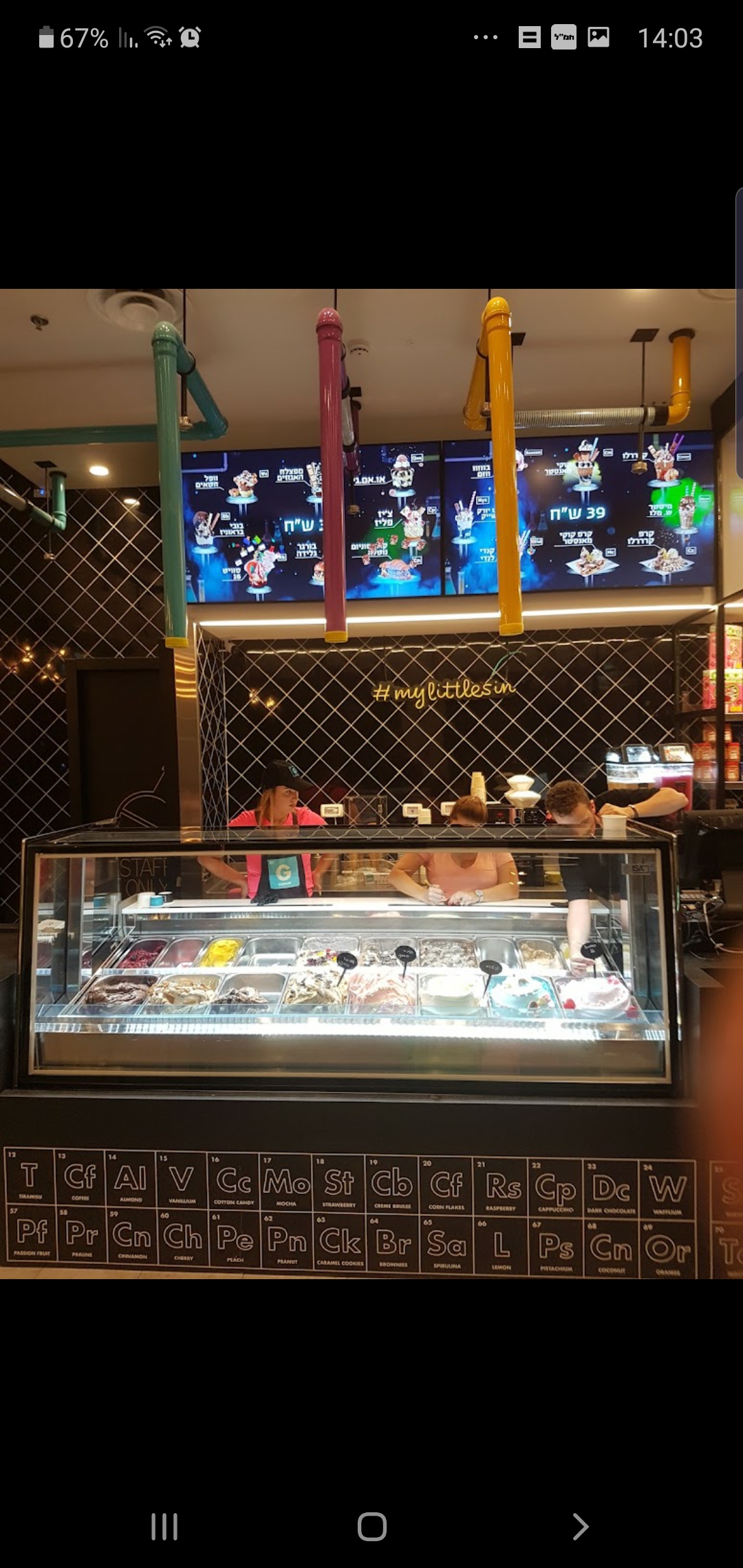 שיפוץ גלידריה גלידיום ראשון לציון