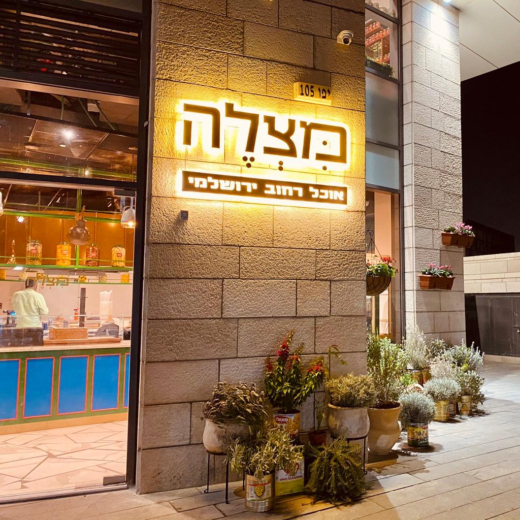 שיפוץ מסעדה