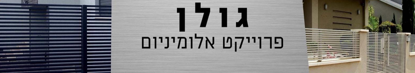 צילום מעבודה של חמודי חטיב