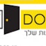עיר הדלתות - חברת דלתות , תמונת פנים
