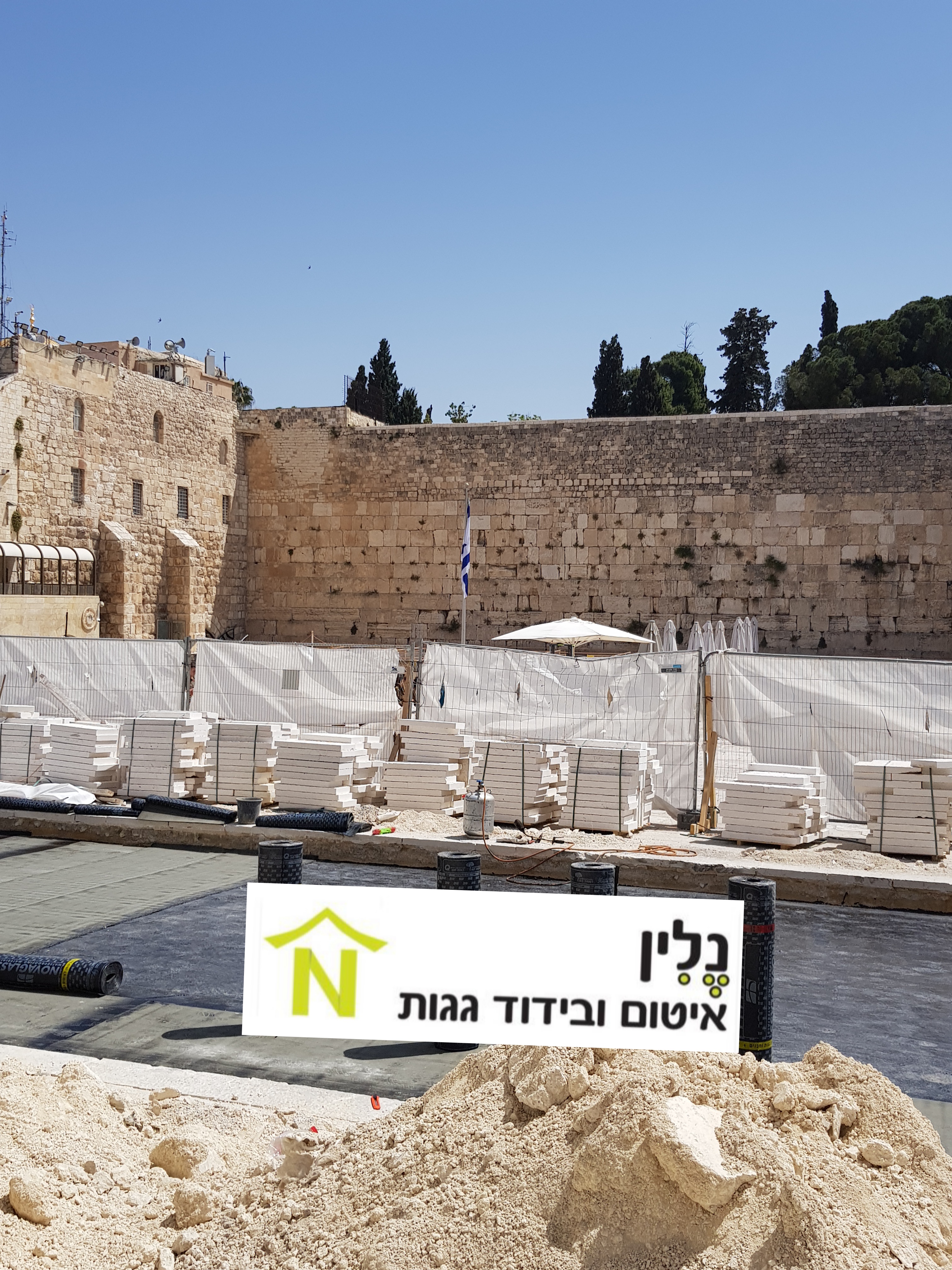 איטום ברחבת הכותל