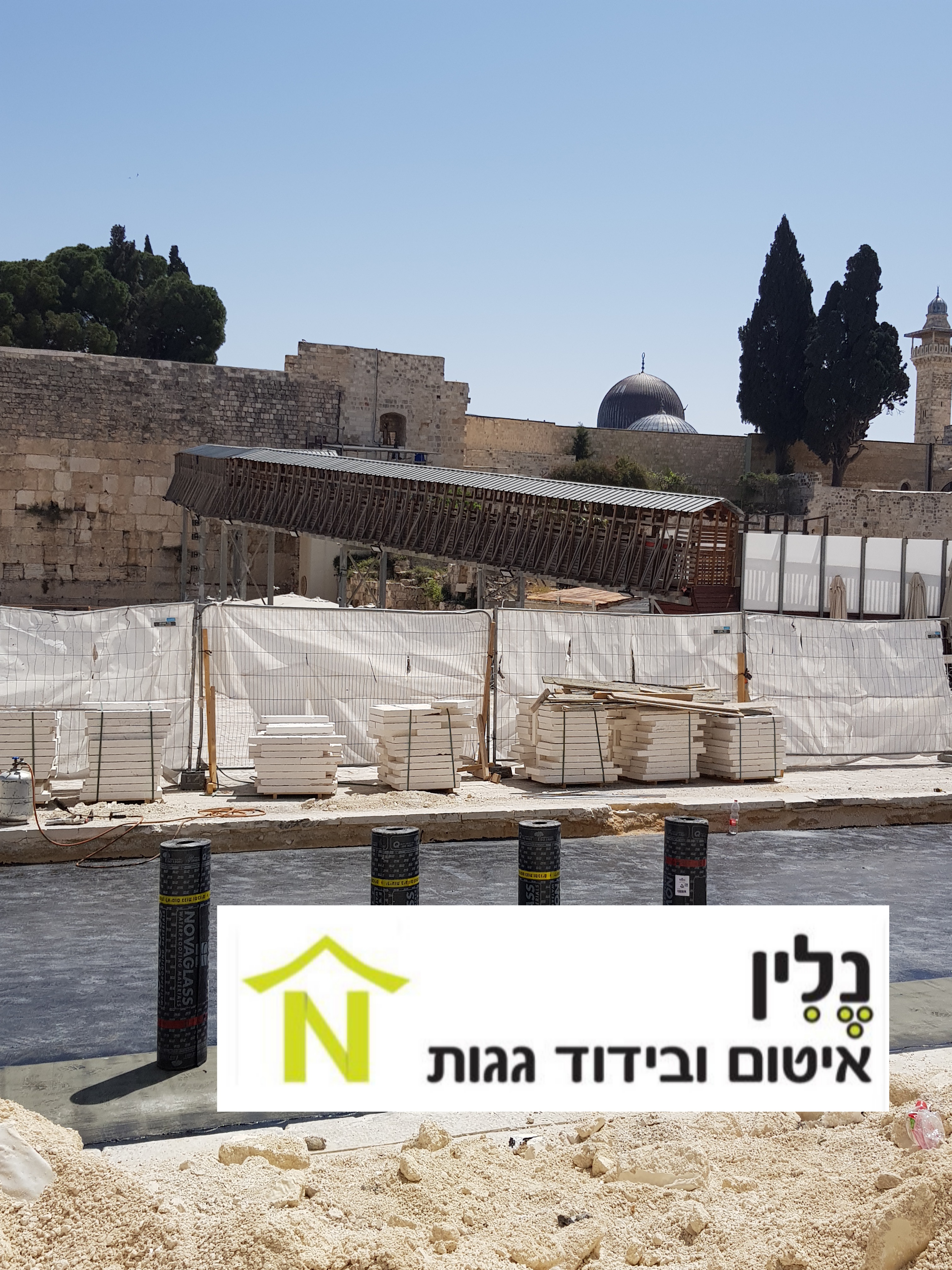 איטום ברחבת הכותל