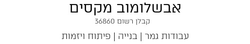 צילום מעבודה של מקסים אבשלומוב
