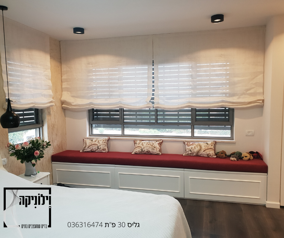 וילונות בתפירה אישית