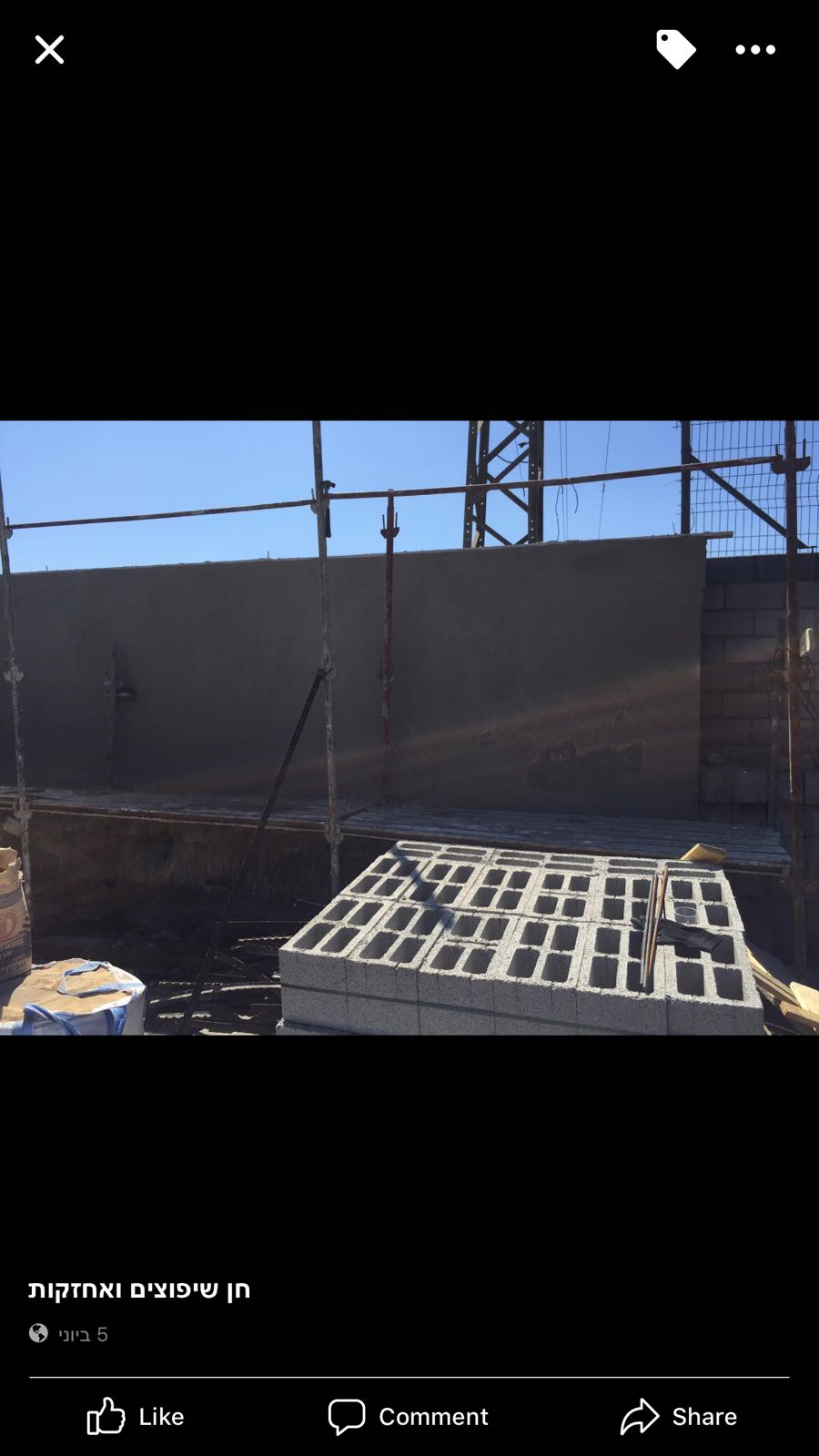 בניית חומה מבלוקים