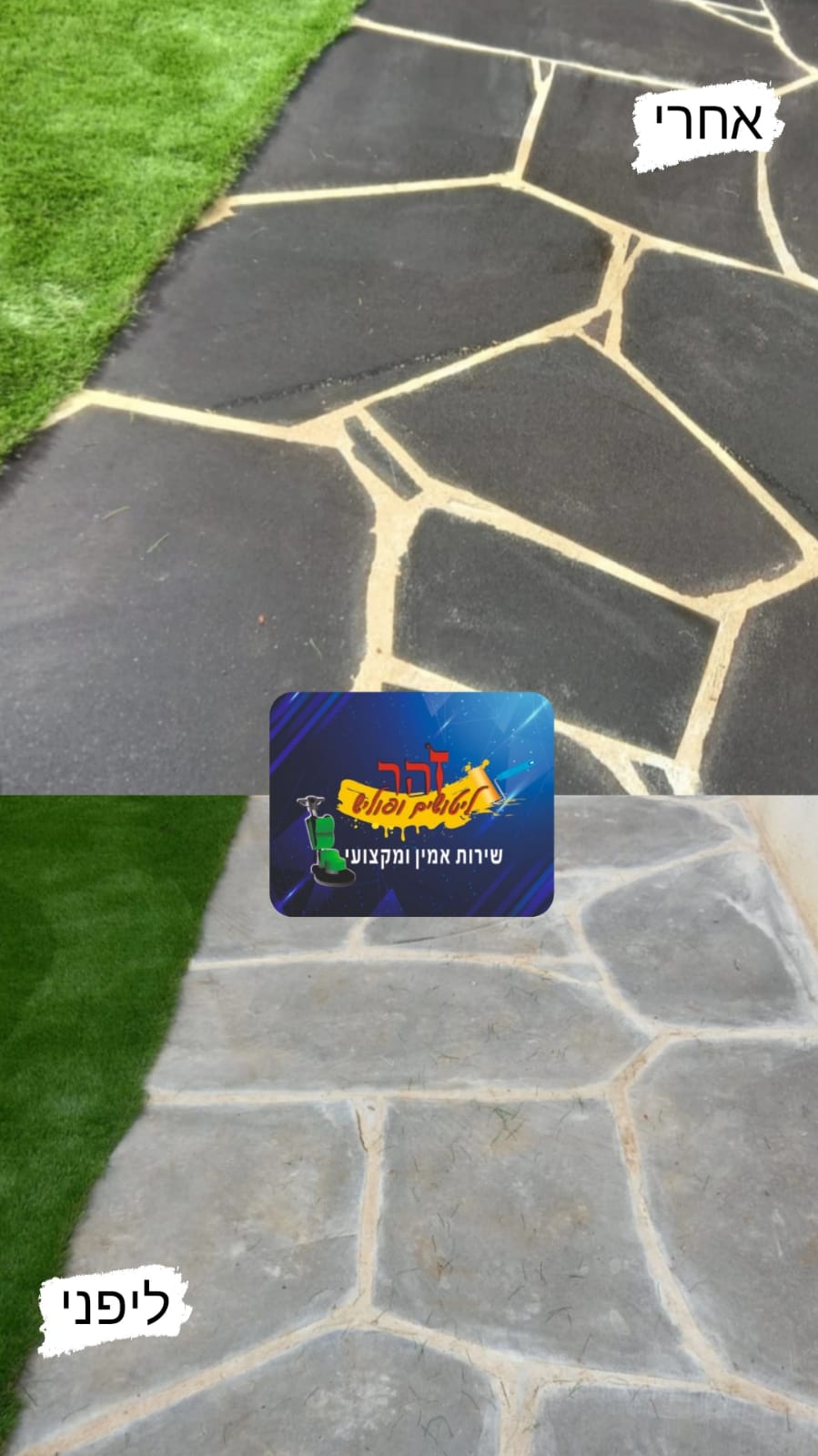 עבודות פוליש