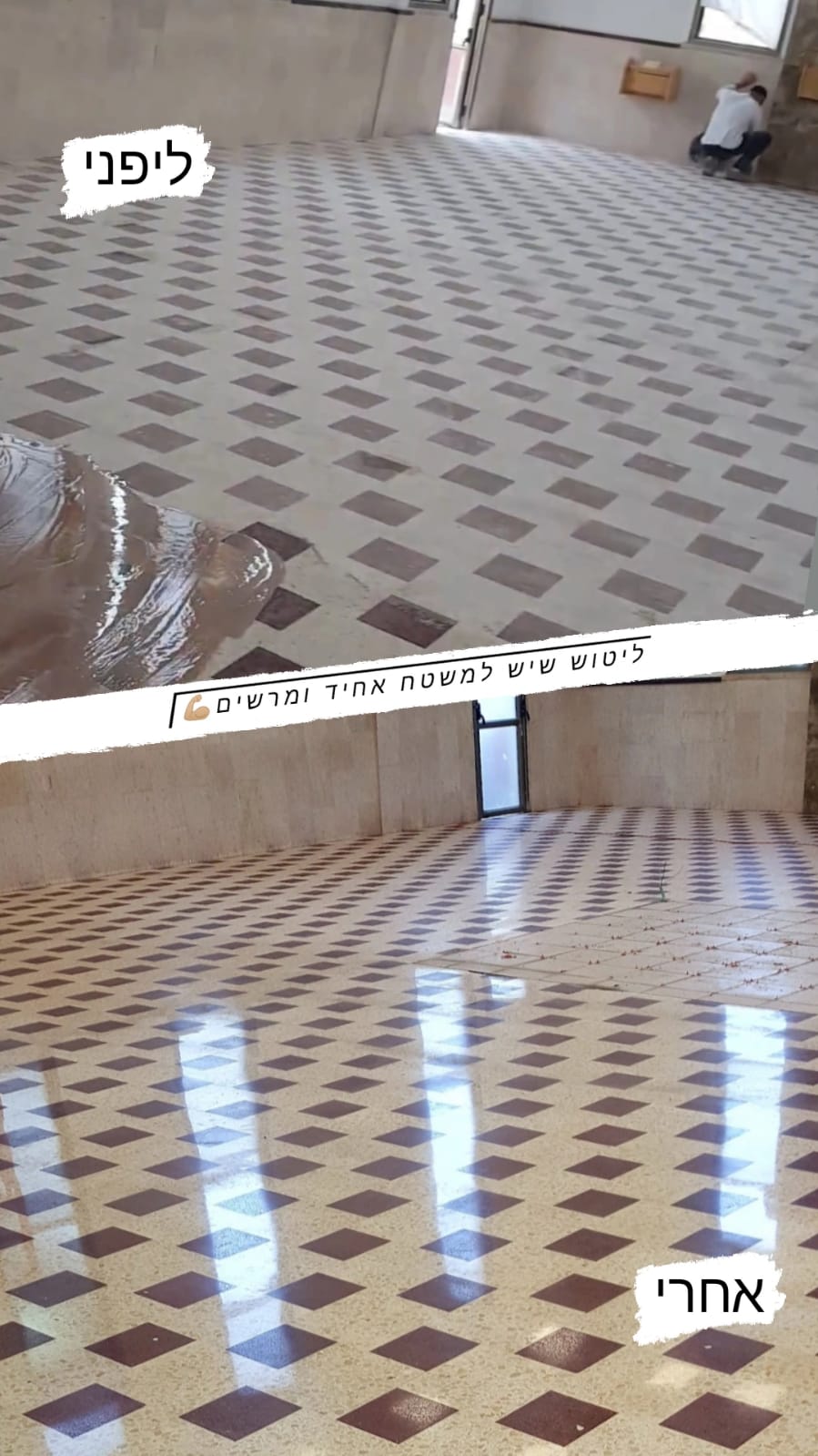 עבודות פוליש