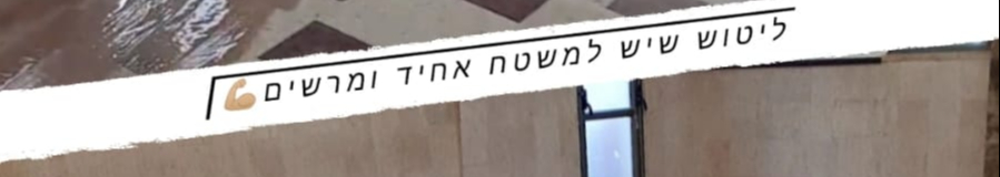 צילום מעבודה של זוהר בוקריס