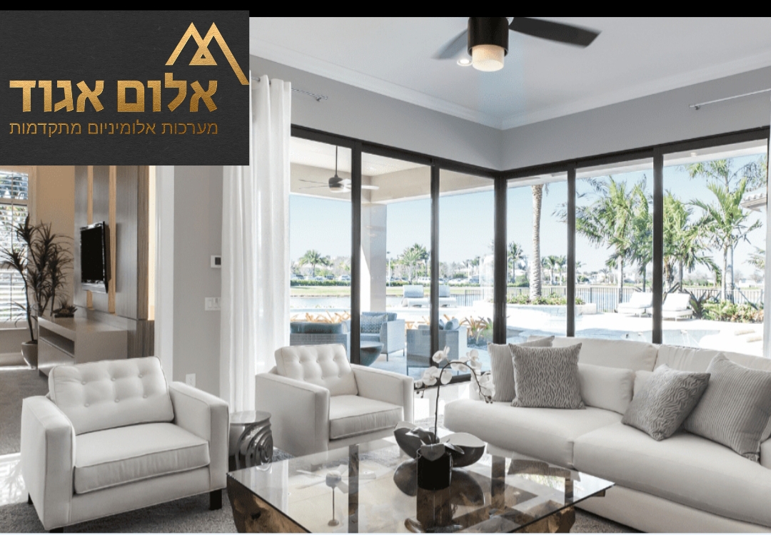 עבודות אלומיניום