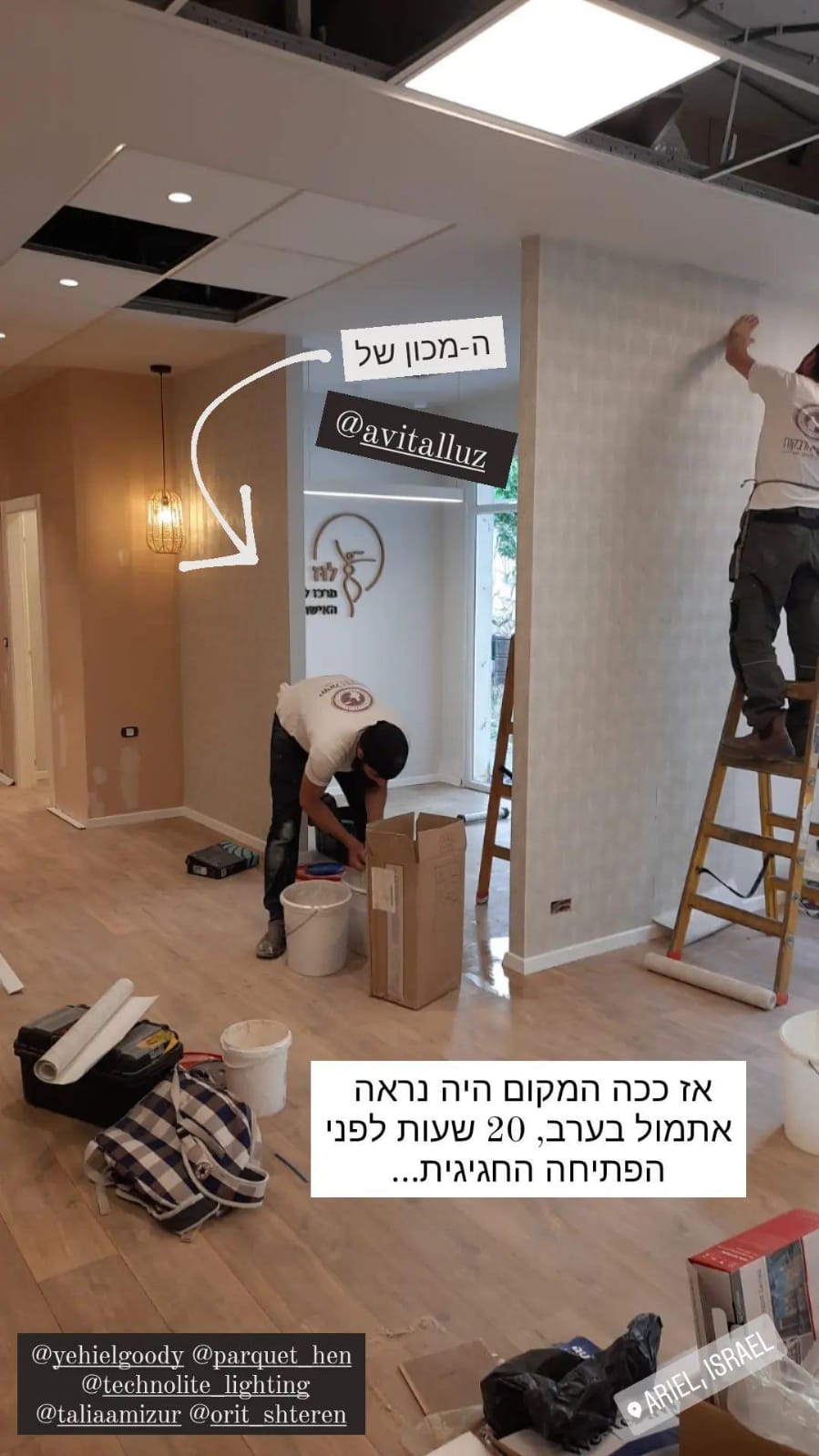 שיפוץ מכון רפואי