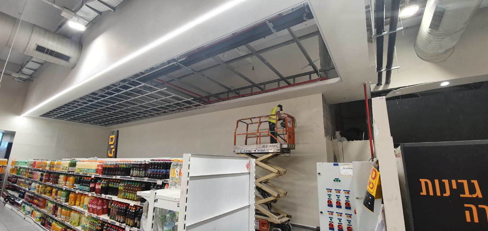 שיפוץ בשופרסל יהוד