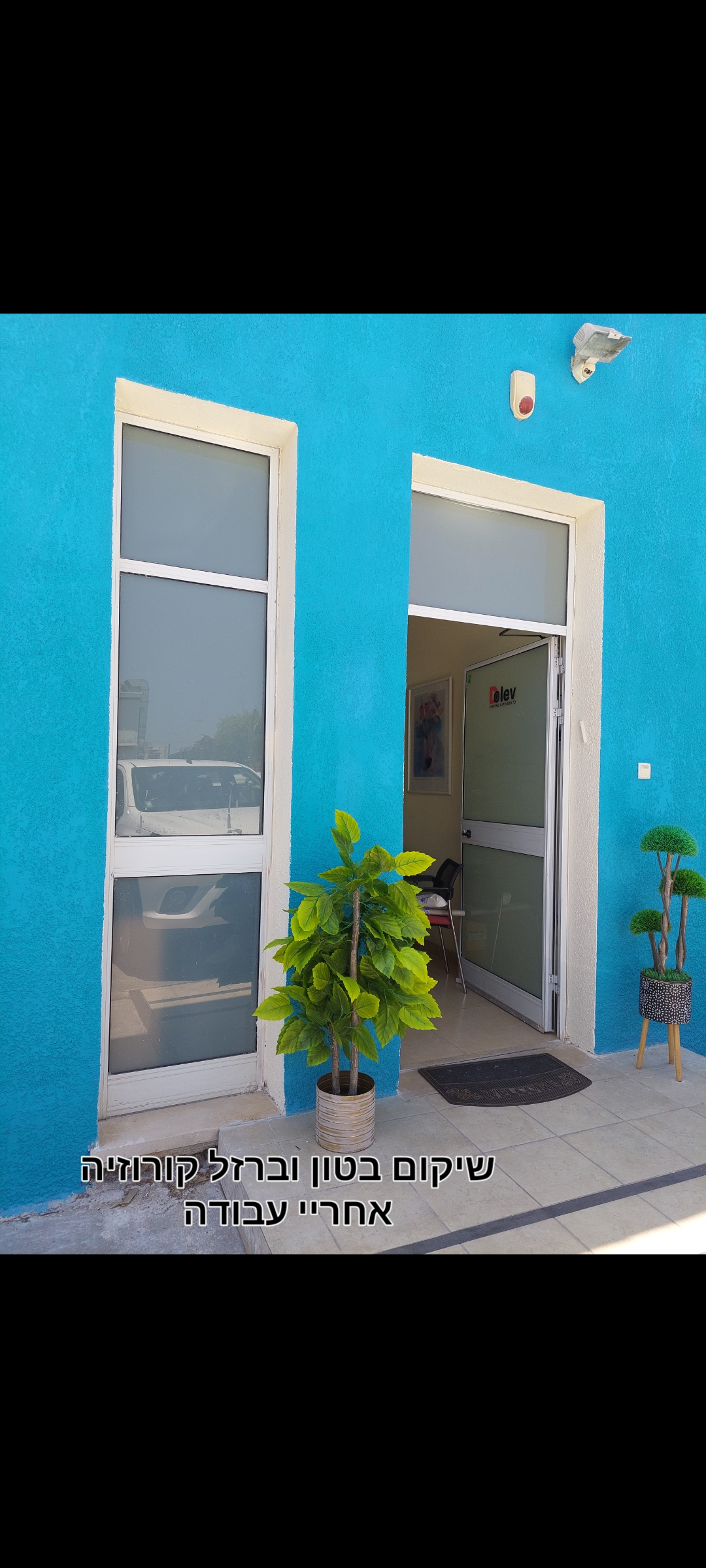 עבודת שפריץ, הורדת טיח ושפריץ ישן מהקיר  תיקוני סדקים ורטיבות בקיר,תיקוני קורוזיה  ושיקום בברזלים של קורות בטון וצביעה מחדש ,בחולון