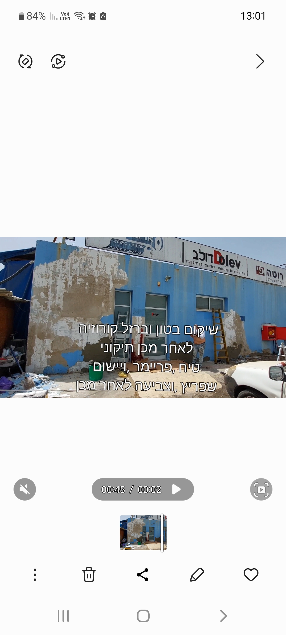 עבודת שפריץ, הורדת טיח ושפריץ ישן מהקיר  תיקוני סדקים ורטיבות בקיר,תיקוני קורוזיה  ושיקום בברזלים של קורות בטון וצביעה מחדש ,בחולון
