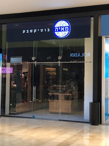 שיפוץ עסק