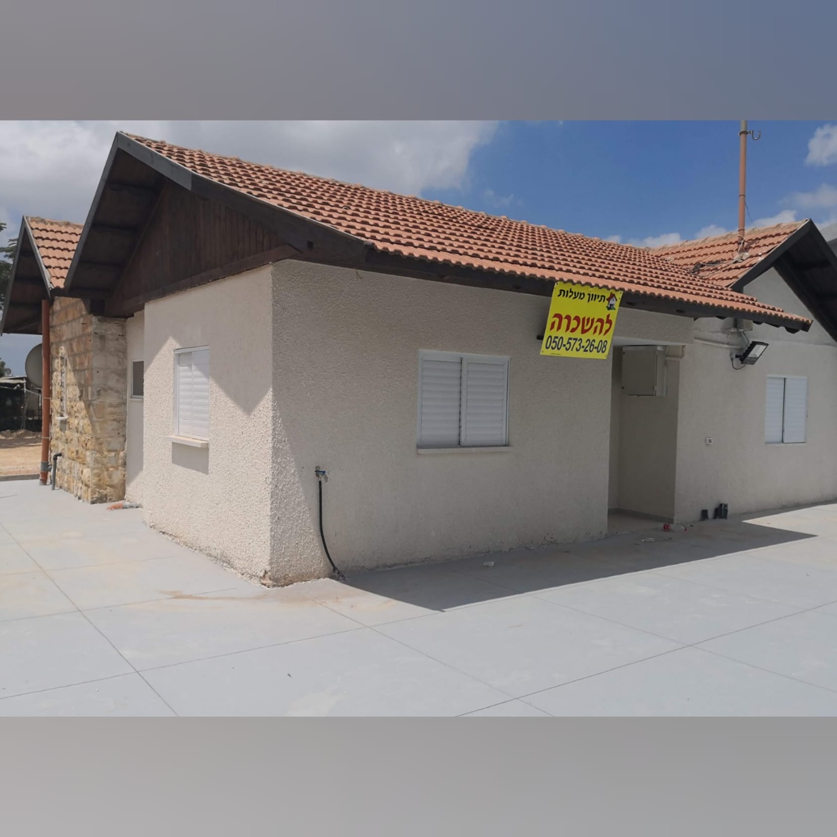 לפני ואחרי שיפוץ בית