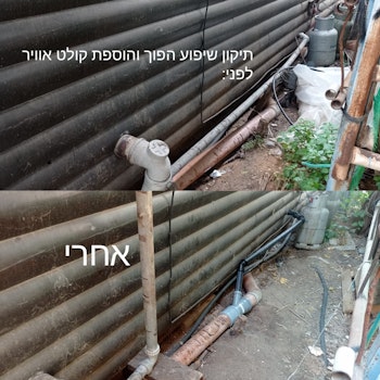 עבודות אינסטלציה