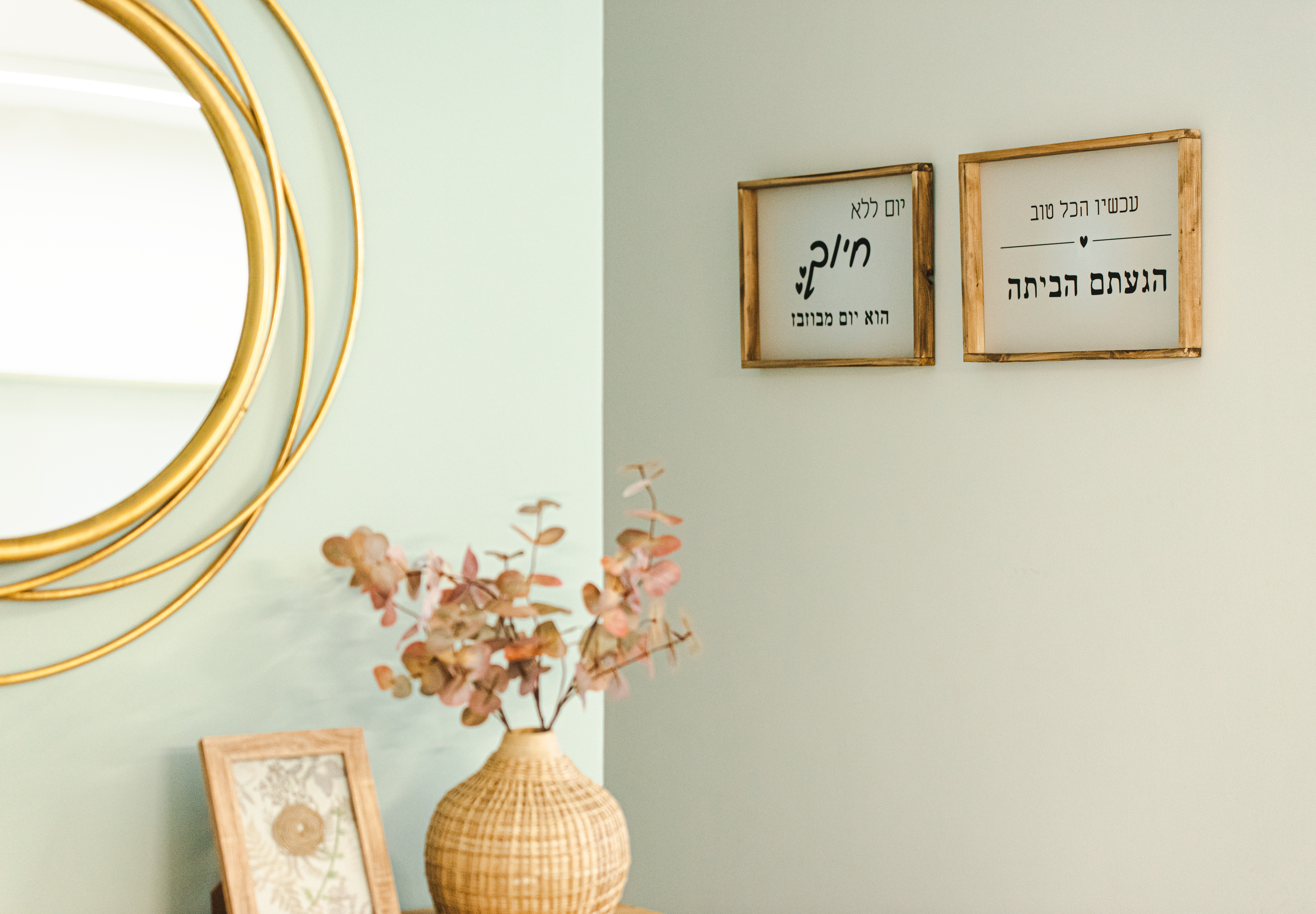 עיצוב והלבשה חלל מגורים