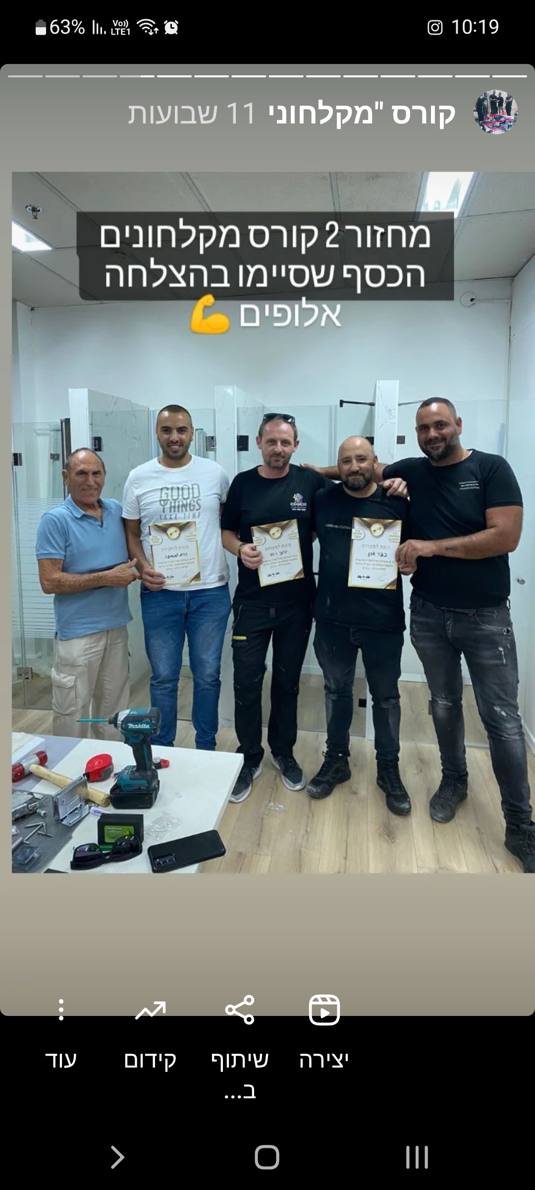 קורס התקנת מקלחונים