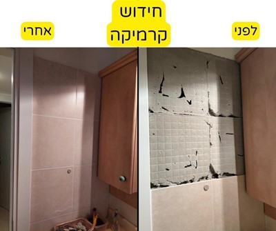 עבודות תיקונים וצבע