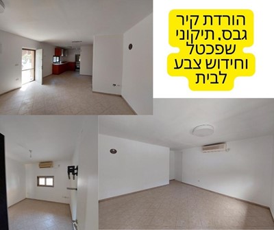 עבודות תיקונים וצבע