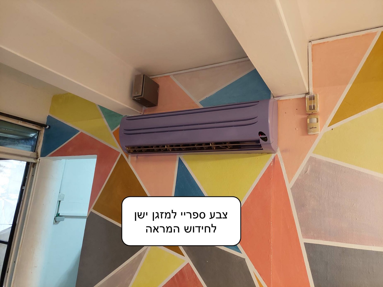 עבודות תיקונים וצבע