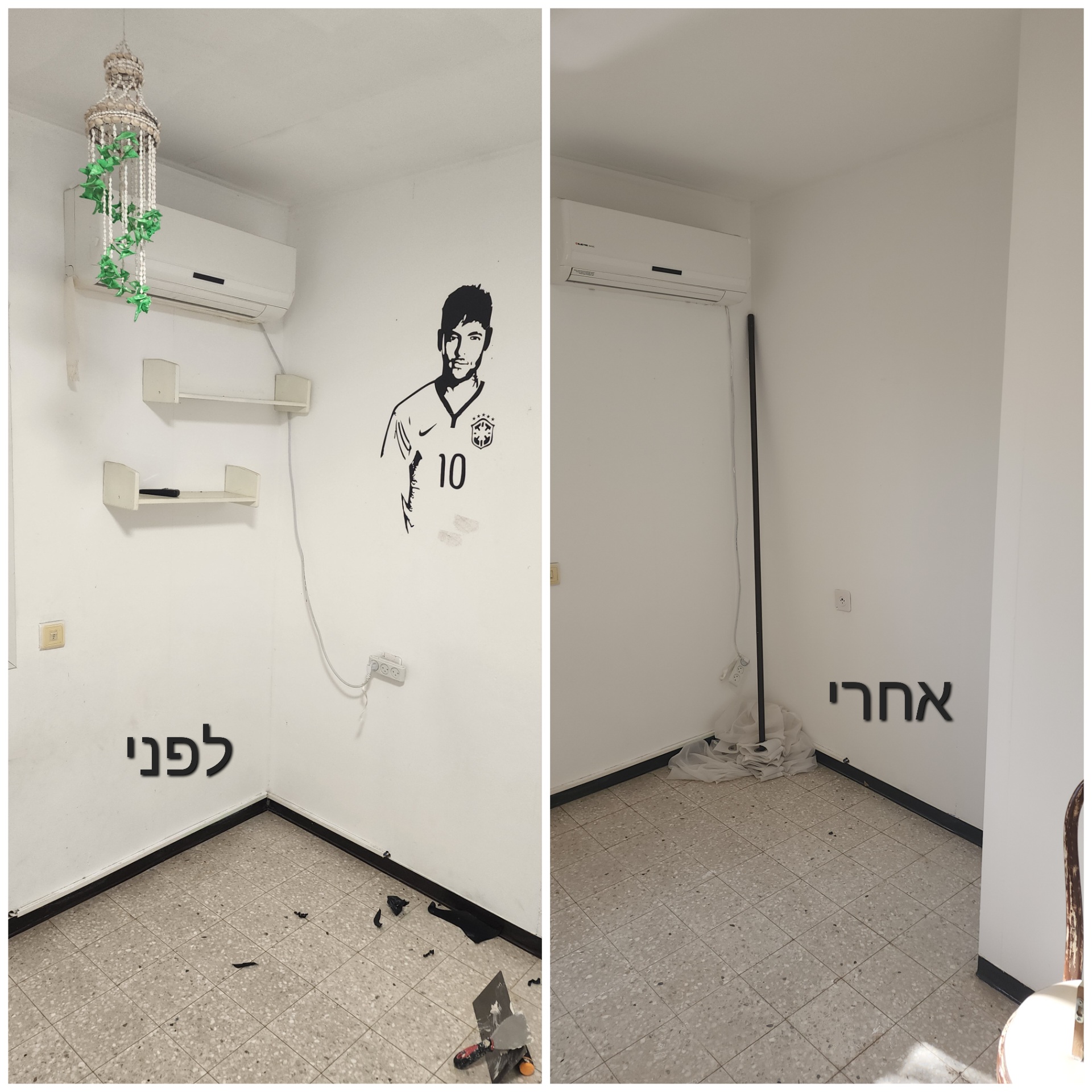 לפני/אחרי