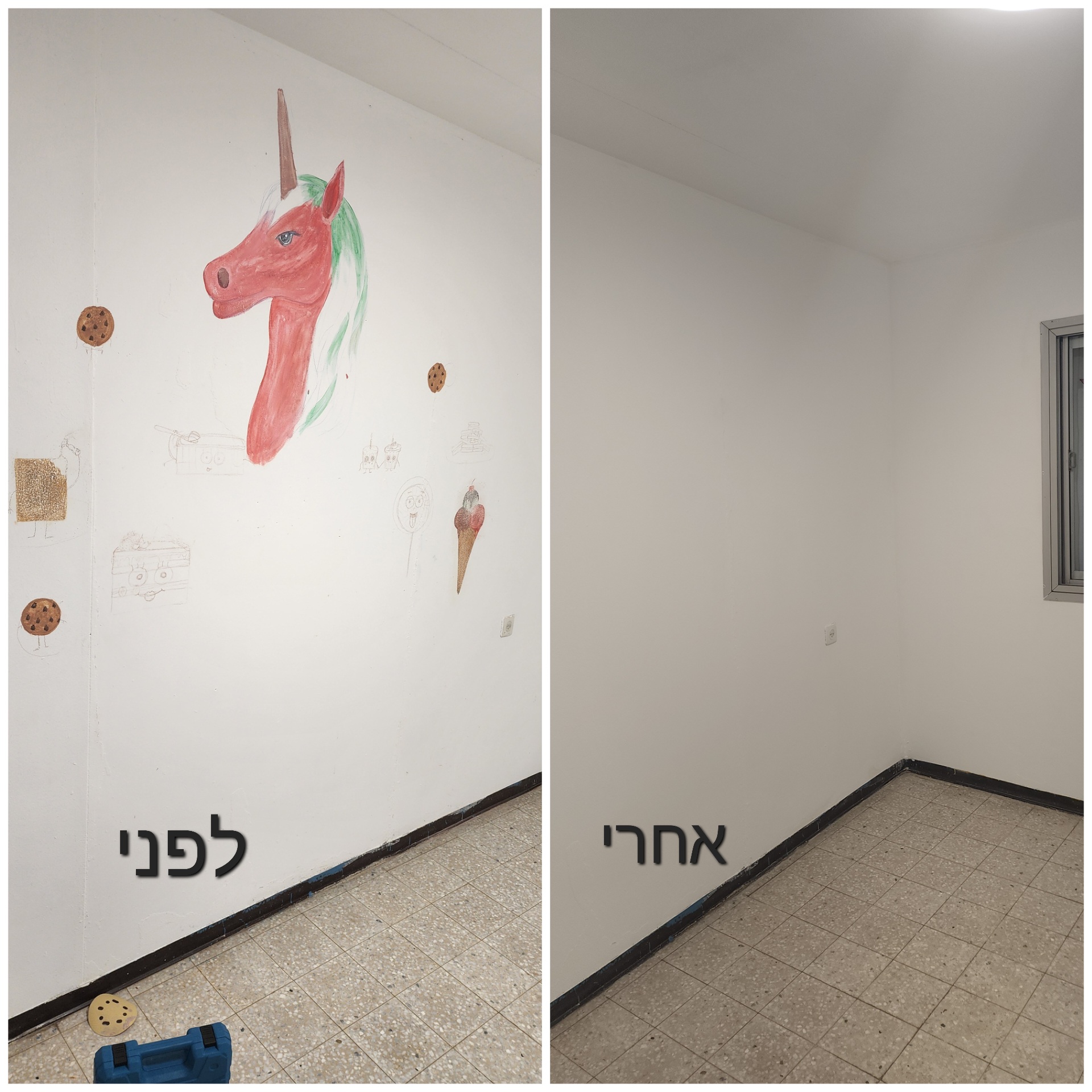 לפני/אחרי