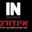 דלתות אינדורס - חברת דלתות , תמונת פנים