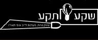 שקע ותקע